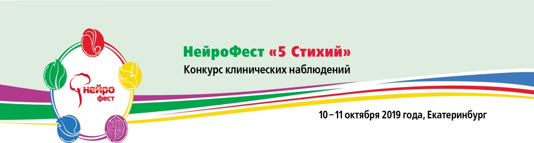 Фото: В центре нейрохирургии ГВКГ им. Н.Н.Бурденко выполнены две редкие операции c использованием Keyhole - доступа